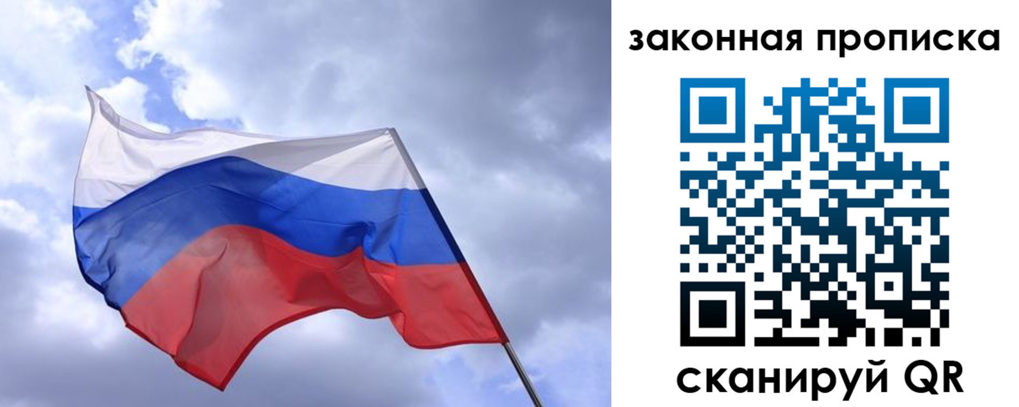 временная регистрация для всех в Киришах