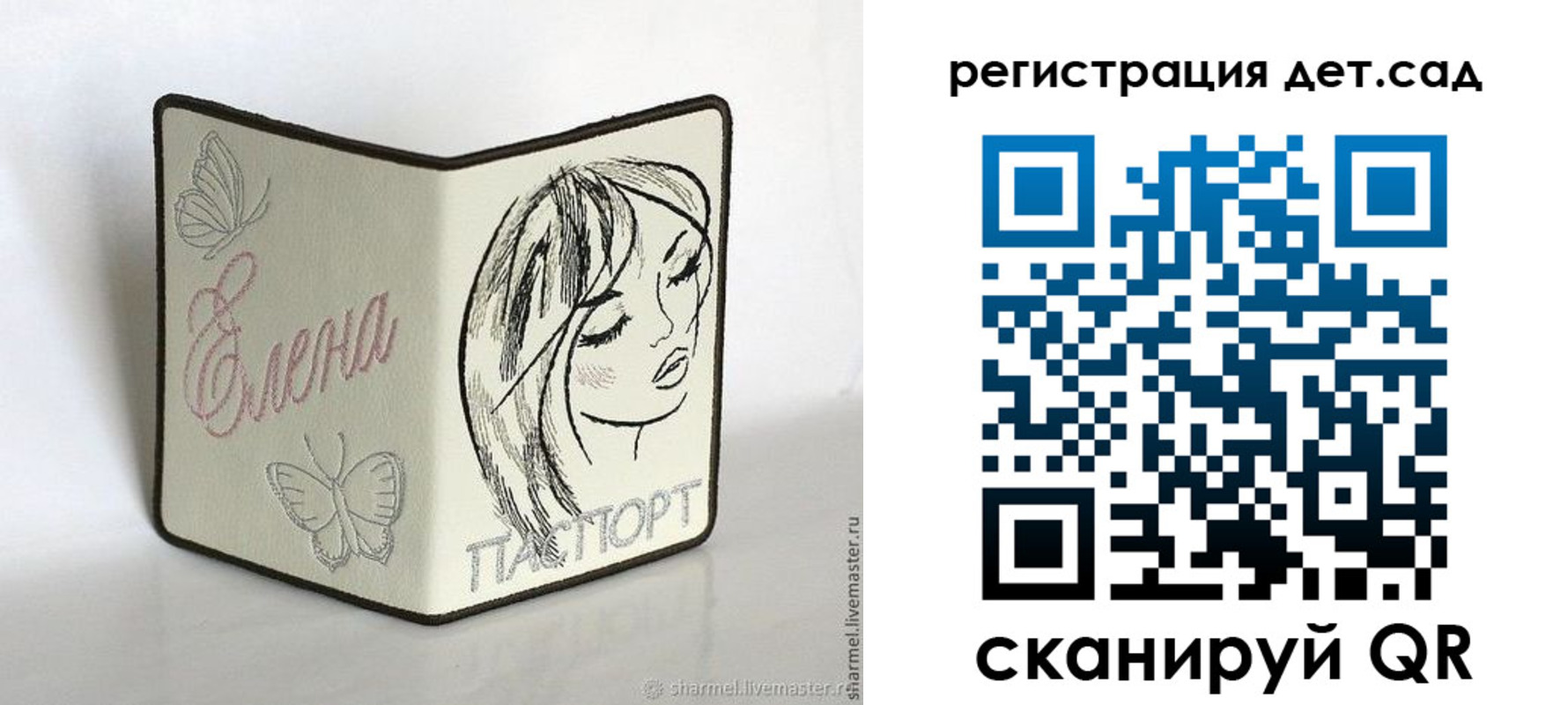 прописка для школы в Киришах