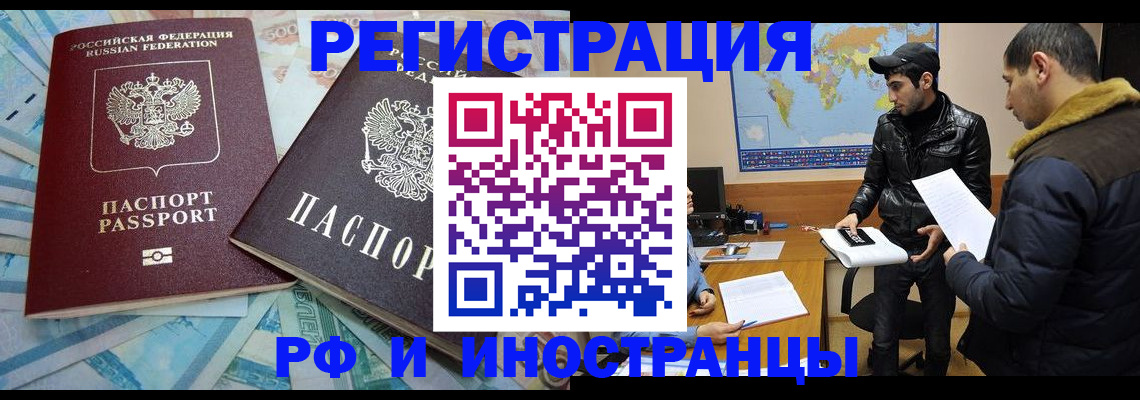 прописка для кредита в Киришах