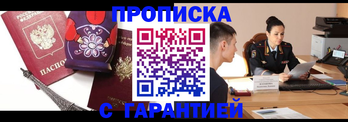 временная регистрация в квартире в Киришах