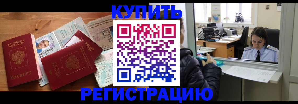 где прописаться в Киришах