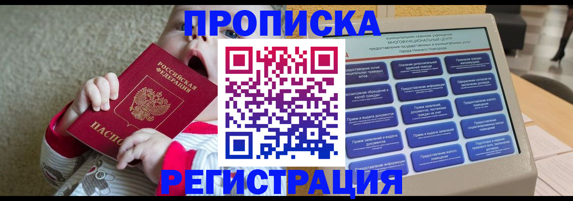 временная регистрация поиск в Киришах