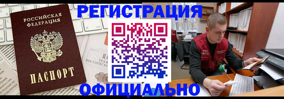 прописка 2025 в Киришах