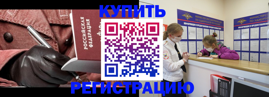прописка для кредита в Киришах